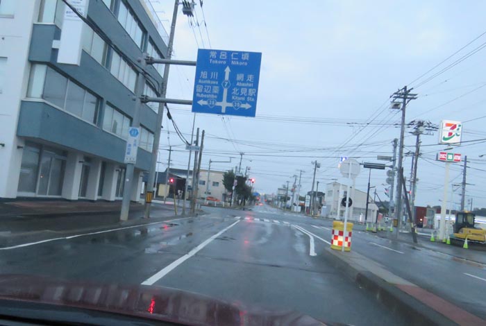 webnews今朝の北見/とん田通り、国道39号交差点