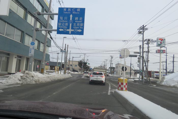webnews今朝の北見/とん田通り、国道39号交差点