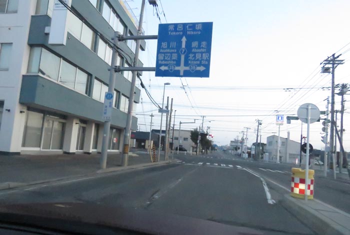 webnews今朝の北見/とん田通り、国道39号交差点